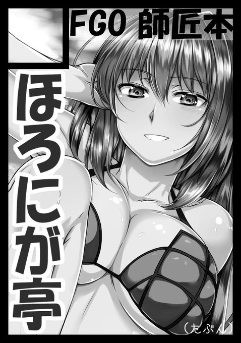 c93のサークルカット。
サクカ締切まで時間も無いしありもので許してクレメンス…。 