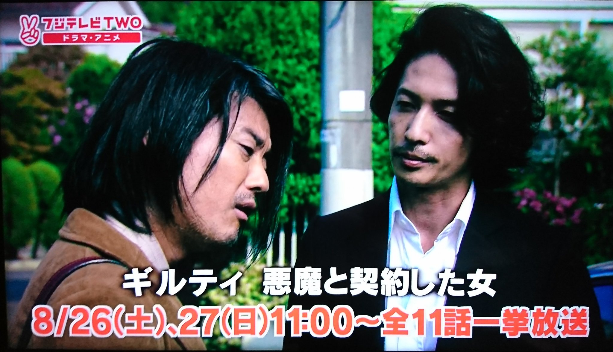 ゆう 玉木宏さん出演 フジテレビtwo ギルティ悪魔と契約した女 8 26 土 27 日 11 00 全11話一挙放送 ゆう 玉木宏さん出演 フジテレビtwo ギルティ悪魔と契約した女 8 26 土 27 日 11 00 全11話一挙放送