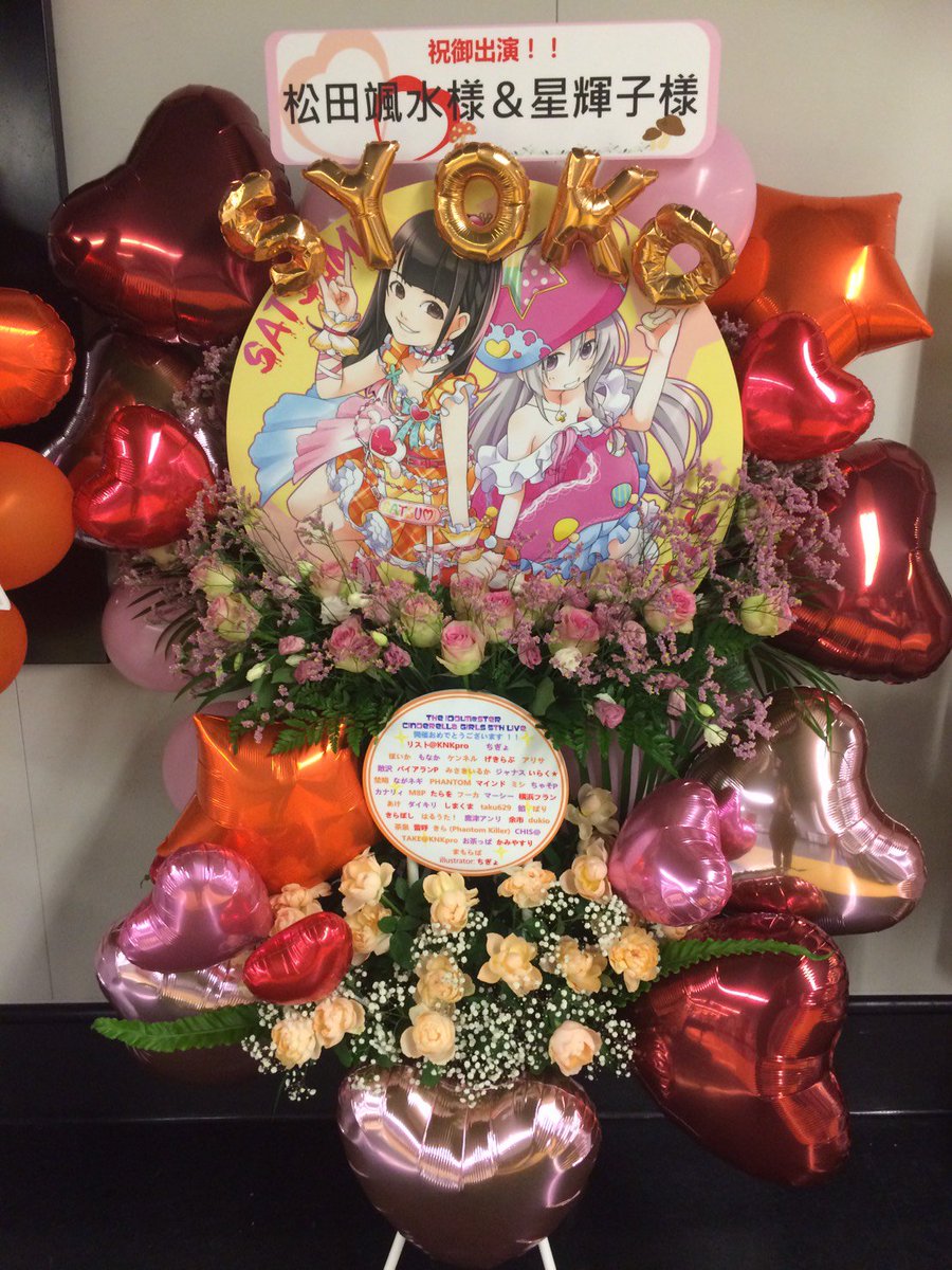 The Idolm Ster Cinderella Girls 5thlive Tour Serendipity Parade Ssa公演 Day2 出演者感想まとめ 9ページ目 Togetter