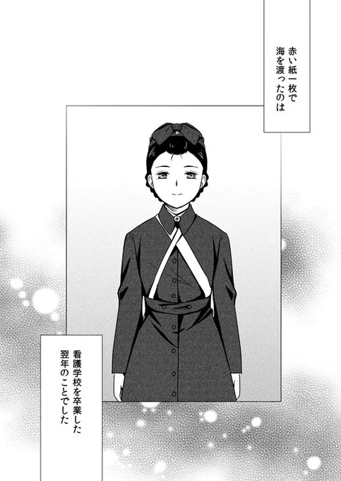 某病院の新聞の寄稿記事を参考に突貫で描いちゃいました。戦時中の話なので読む読まないは自己判断でお願いしますm(__)m
1/4 