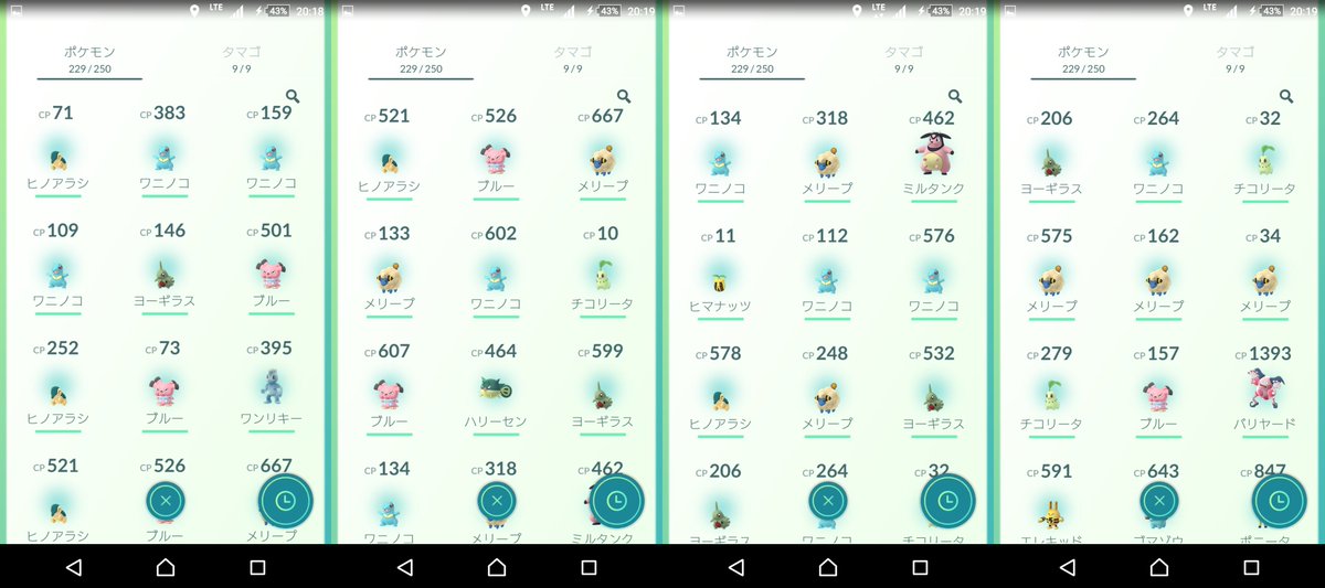 しば Siva 引きこもりが横浜でポケモンgoパークに行ってきた結果です 回線があまりよくないのでスムーズにできればもっと捕まえられると思います ちなみにボールはまだ残ってます