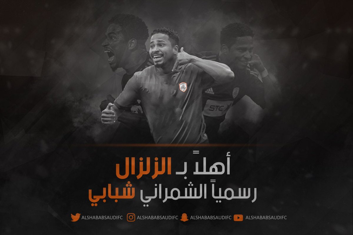 نادي الشباب السعودي tweet media