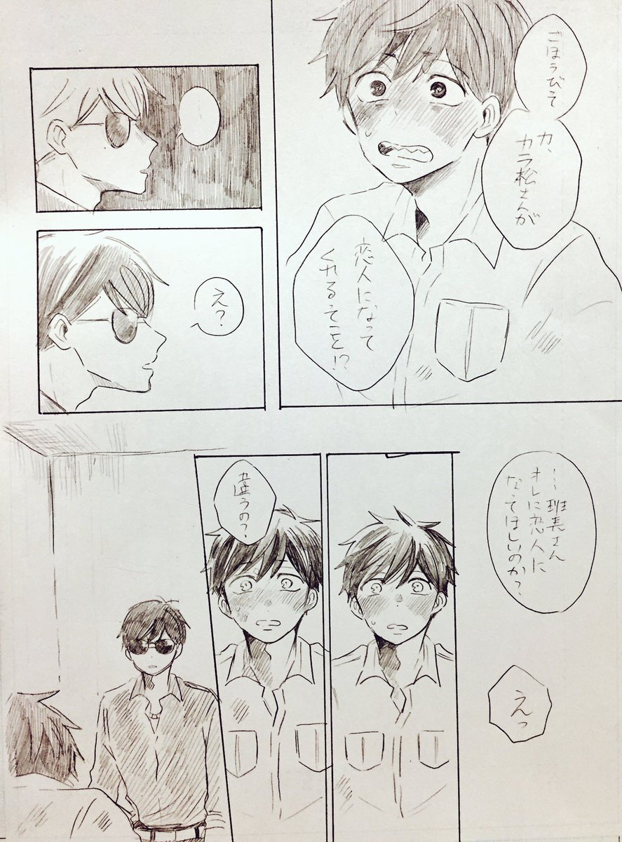 進捗
赤ちゃんか?という気持ちで描いてる班長さん(とお母さんなまふぃぴ) 