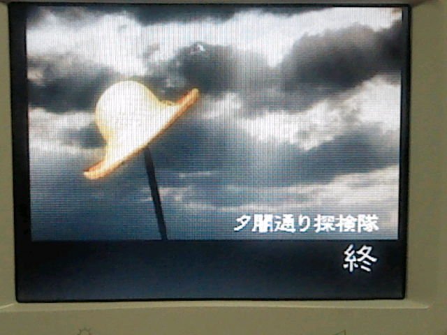 夕闇通り探検隊 Twitter