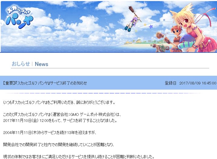 第二の円 約13年続いたパンヤがサービス終了する為 パンヤ モバイル 仮題 に注目が集まっていますね 此方は12 12 31に終了した パンヤmobile とは別物であり Pc版をスマホ向けに開発した物になります 果たして本家からの移住先となるのでしょ 第二の円 約13年続いたパンヤがサービス終了する為 パンヤ モバイル 仮題 に注目が集まっていますね 此方は12 12 31に終了した パンヤmobile とは別物であり Pc版をスマホ向けに開発した物になります 果たして本家からの移住先となるのでしょ