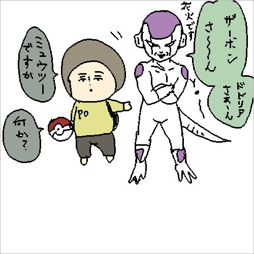 フリーザのtwitterイラスト検索結果 古い順