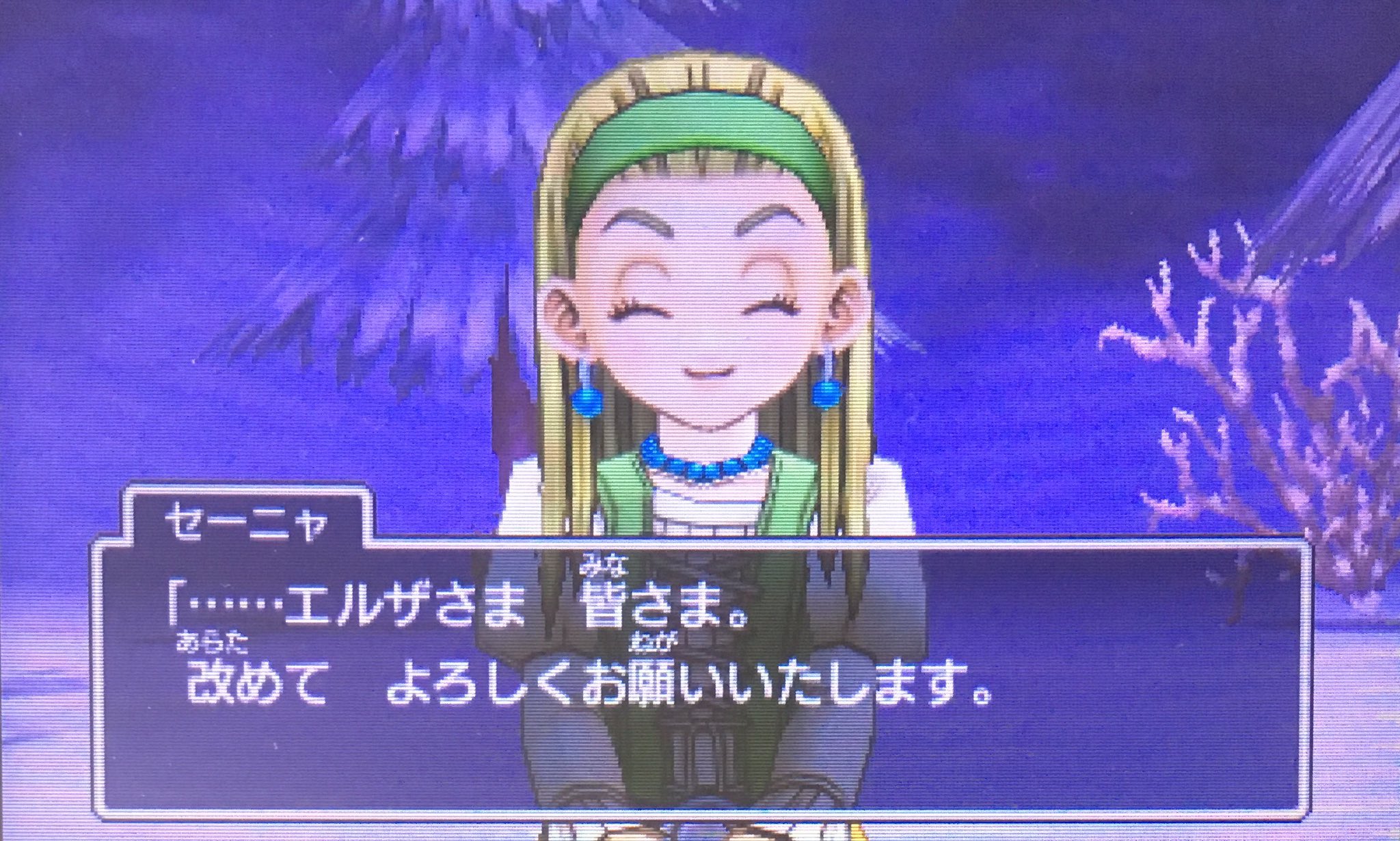 エルザ 魔竜ネドラ戦突破 Amp セーニャ仲間へ再加入 Dq11 ドラクエ11 3ds T Co kjee8szo Twitter