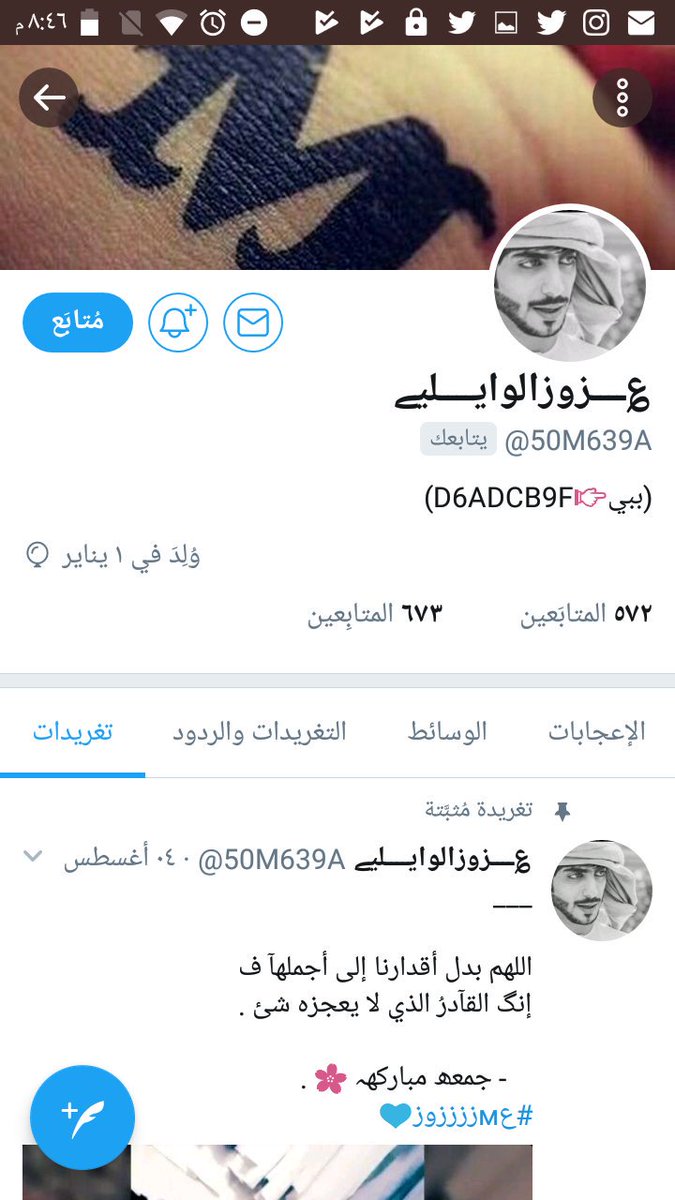 aammh505's tweet photo. أنت الكفو والطيب متعلم الطيب
من مدرسة شرواك يا شامخ الراس
طبع المراجل فيك ماتقرب العيب 
لا هان من رباك شيخن على ساس
🕊🌟🕊🌟 https://t.co/fhoD4l3xKA