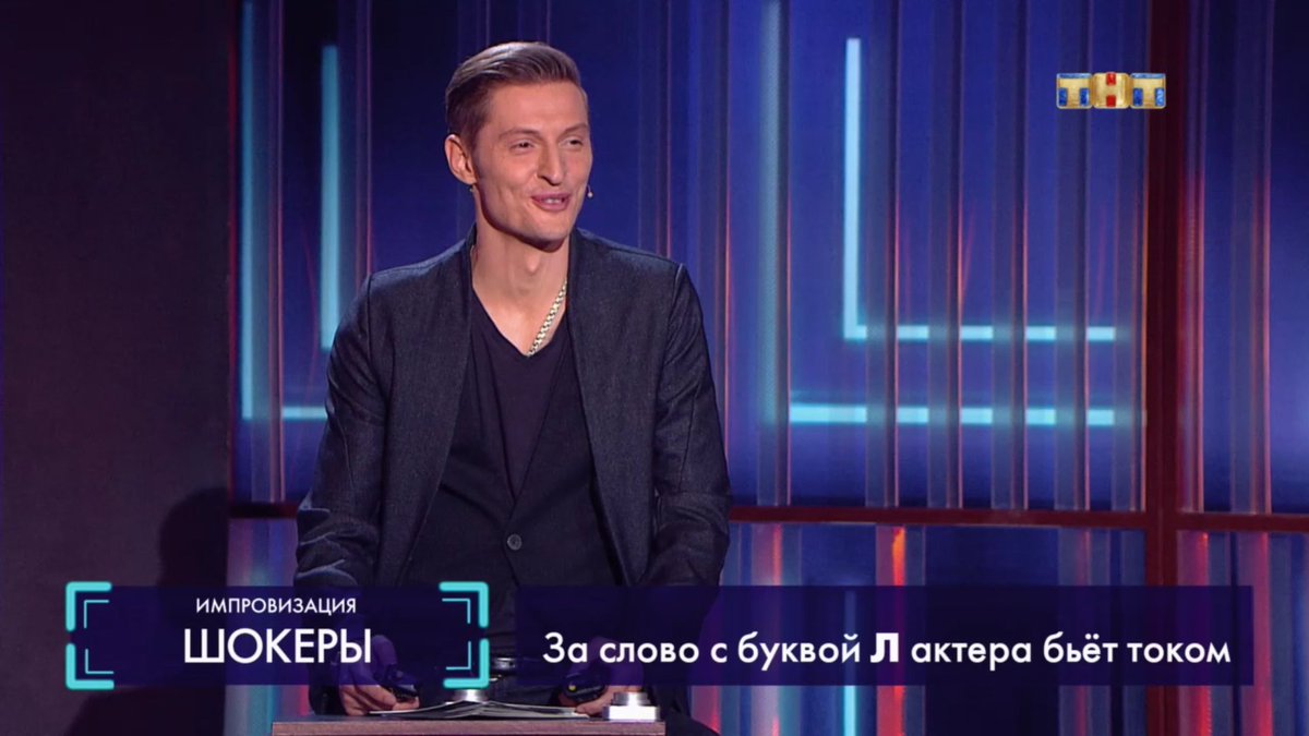 бесплатная импровизация шокеры. бесплатная импровизация шокеры. бесплатная импровизация шокеры. импровизация шокеры арсений и антон. импровизация шастун арсений щербаков.