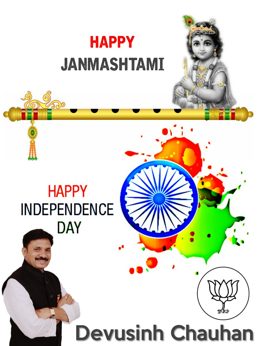 #IndependenceDayIndia 
#IndiaIndependenceDay 
#HappyJanmashtami 
#Janmashtami 
सभी देशवासियोंको स्वतंत्रता दिवस - जन्मास्टमी की शुभकामनाएं ।