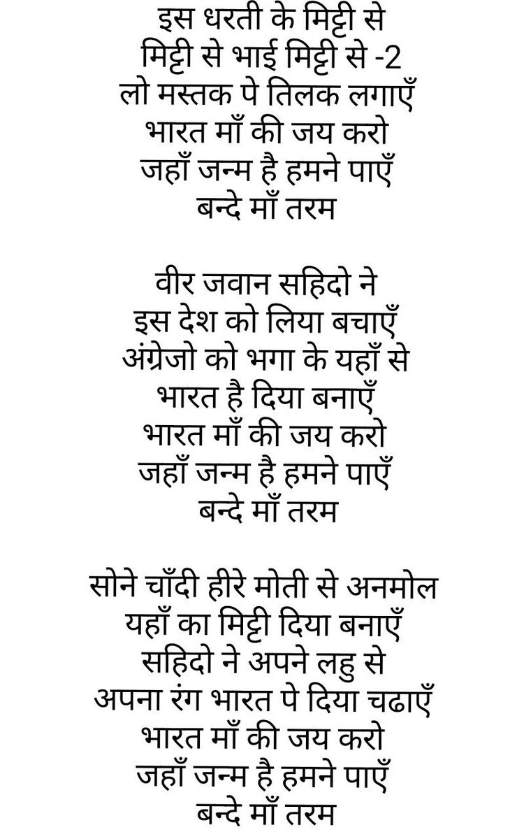 psharmas's tweet image. My new collection for 15 August