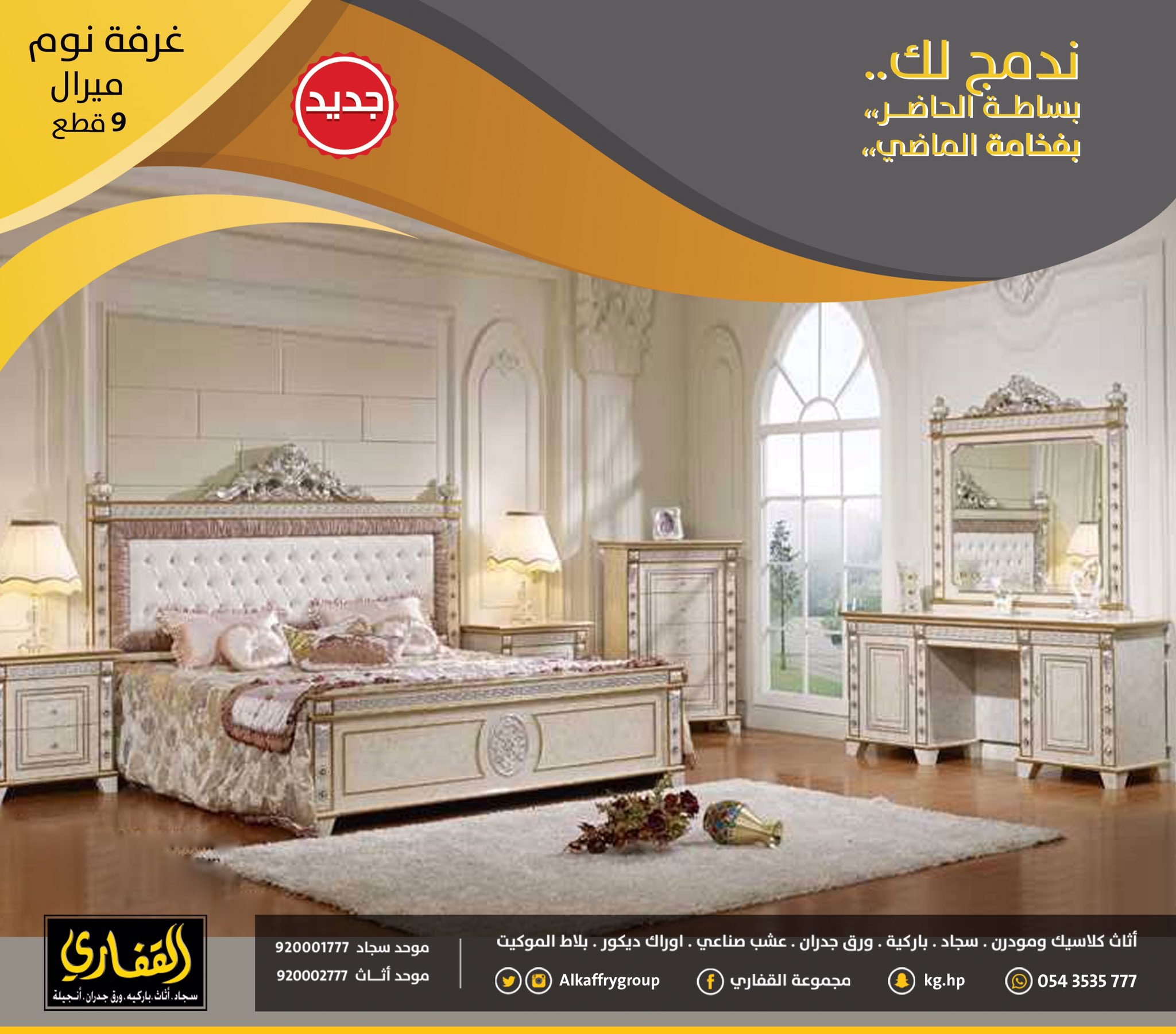 مجموعة القفاري on Twitter "التصميم بالنسبة لنا أكثر من مجرد مظهر جميل مجموعة القفاري on Twitter "التصميم بالنسبة لنا أكثر من مجرد مظهر جميل