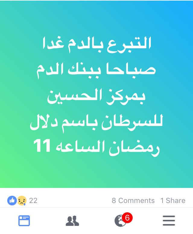 - <a href="/BloodChannel/">The Blood Channel</a> #urgent #help #الاردن