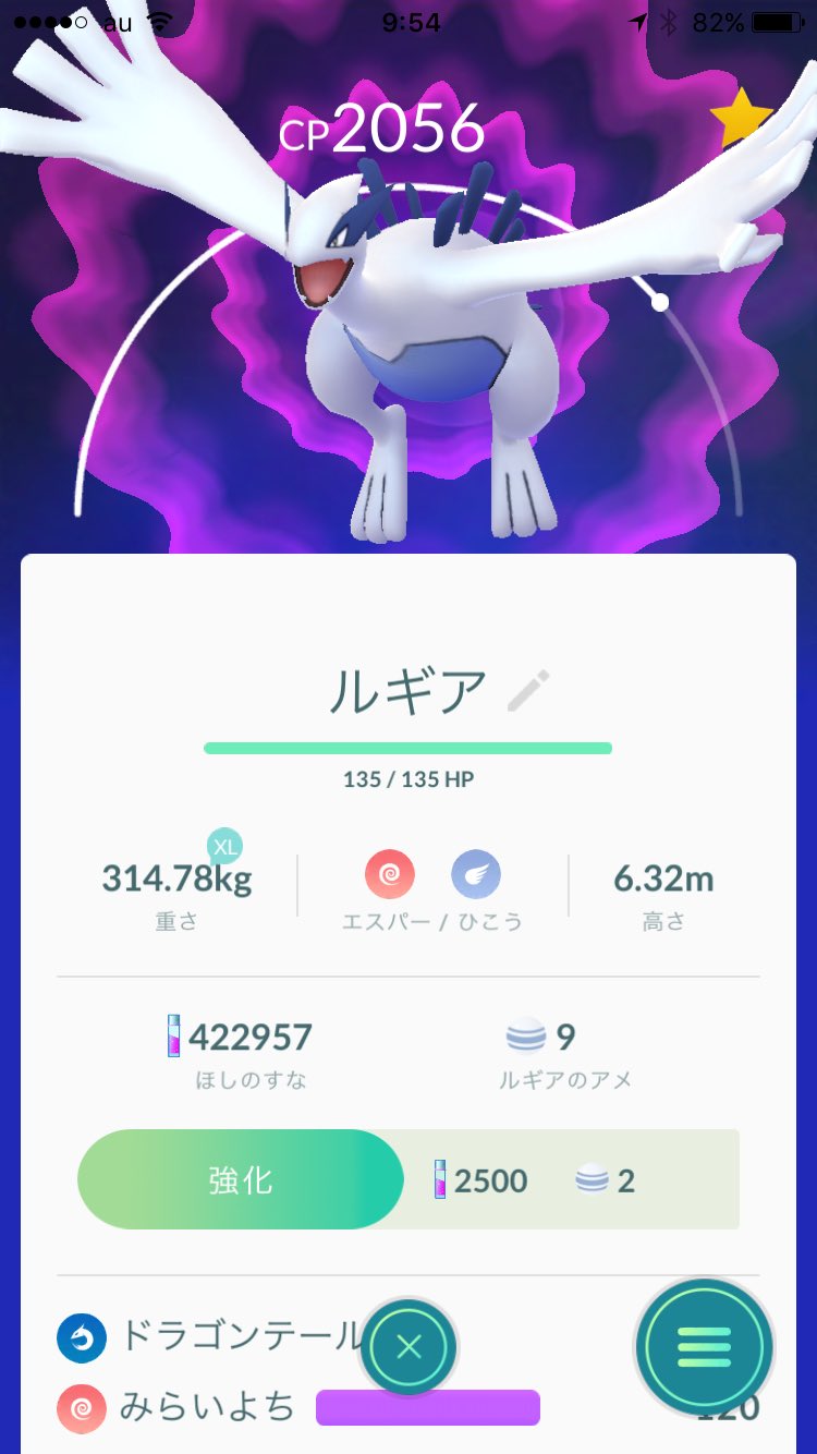 高野 光平 Al Twitter 完璧なルギアを捕まえた 個体値max ルギアは三体目 ポケモンgo ルギア T Co 23ajkb14sc Twitter