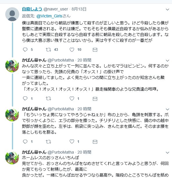 迫害され続ける日本のクリエーターたち Togetter