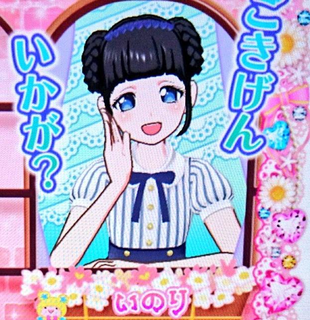 プリパラ外のマイキャラちゃんのtwitterイラスト検索結果 古い順 プリパラ外のマイキャラちゃんのtwitterイラスト検索結果 古い順