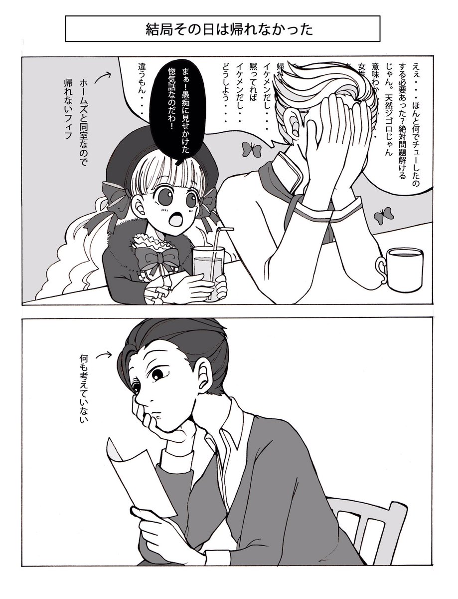 (〇〇しないと出られない部屋)

新茶ホム新茶注意。
主にホームズが悪い。
ナーサリーの姉貴出てます。 