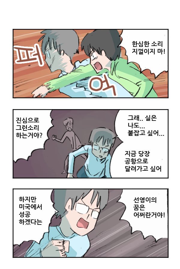 마사토끼와 함께 189.청춘극장 