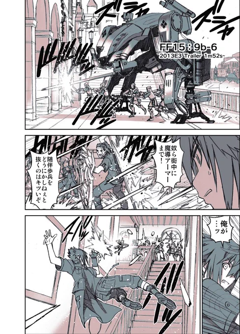 FF15:ワンコの力で9章2周目別ルート その6
本編9章以降のネタバレが含まれます
#FF15 #FFXV 