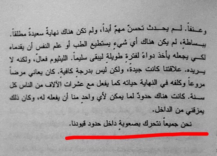 #ماذا_تقرأ عقل غير هادئ - كاي جاميسون .