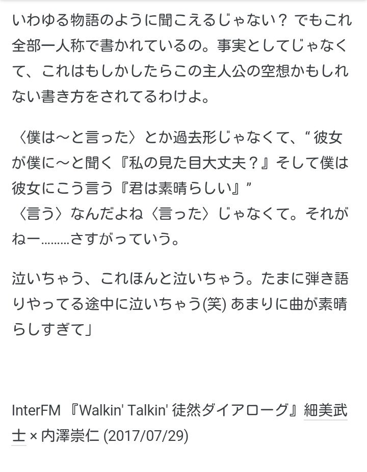 まなほん ラジオ書き起こし 徒然ダイアローグ 17 07 29 細美さんの大好きなラブソング ほんと泣いちゃう たまに弾き語りやってる途中に泣いちゃう 笑 あまりに曲が素晴らしすぎて 細美武士 Thedrifters エリッククラプトン T まなほん ラジオ書き起こし 徒然ダイアローグ 17 07 29 細美さんの大好きなラブソング ほんと泣いちゃう たまに弾き語りやってる途中に泣いちゃう 笑 あまりに曲が素晴らしすぎて 細美武士 Thedrifters エリッククラプトン T