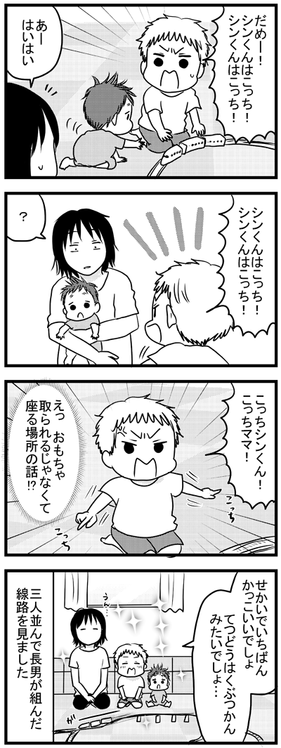 思ってた展開と違った  