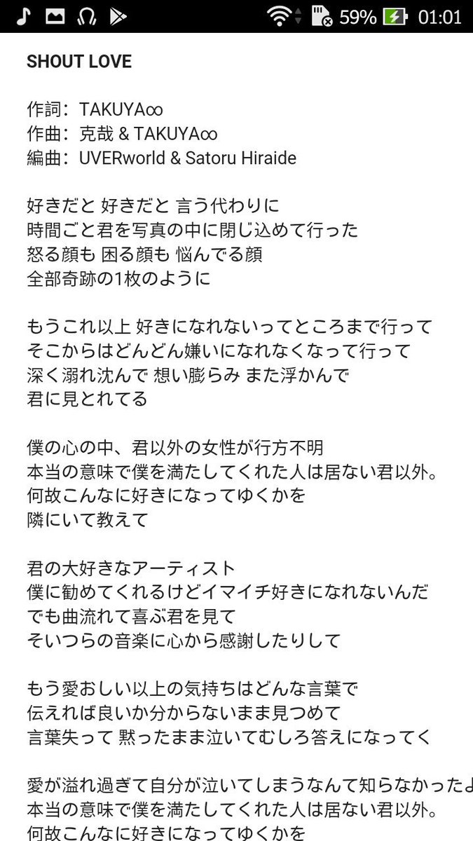 Shoutlove歌詞 Shoutlove歌詞