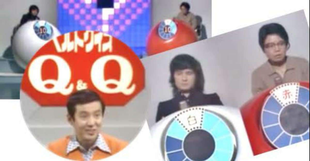 『ベルトクイズ　Ｑ&Ｑ』TBSテレビ編　絶版クイズ番組問題集　昭和50年初版 ベルトクイズ Q&Q』TBSテレビ編 絶版クイズ番組問題集 昭和50