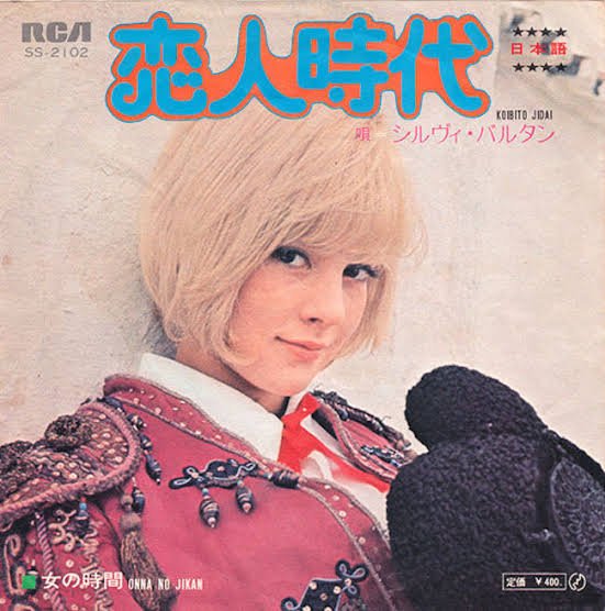   Happy Birthday Sylvie Vartan 
1944 8 15                 1971
 