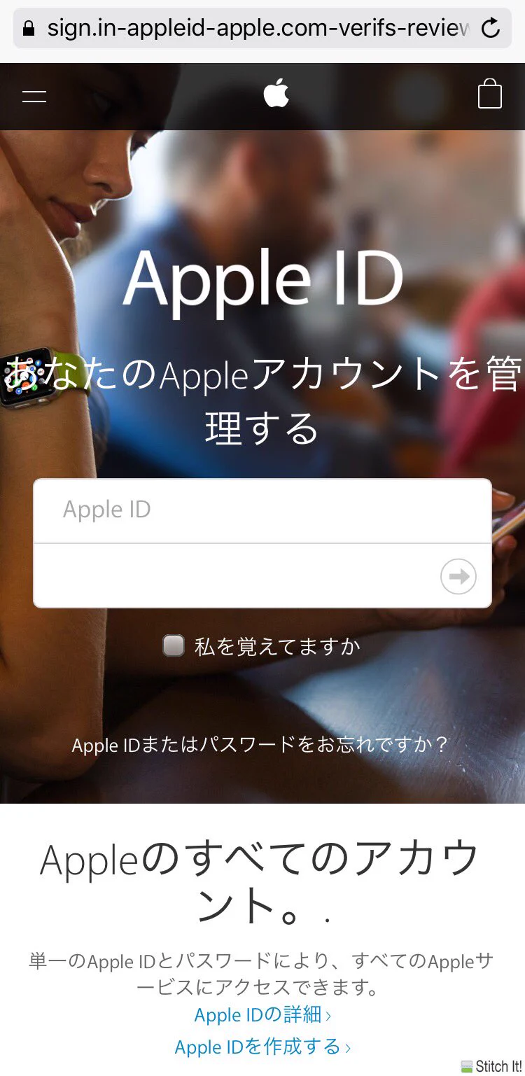 気を付けて！Appleを騙る詐欺が巧妙すぎてヤバイ！