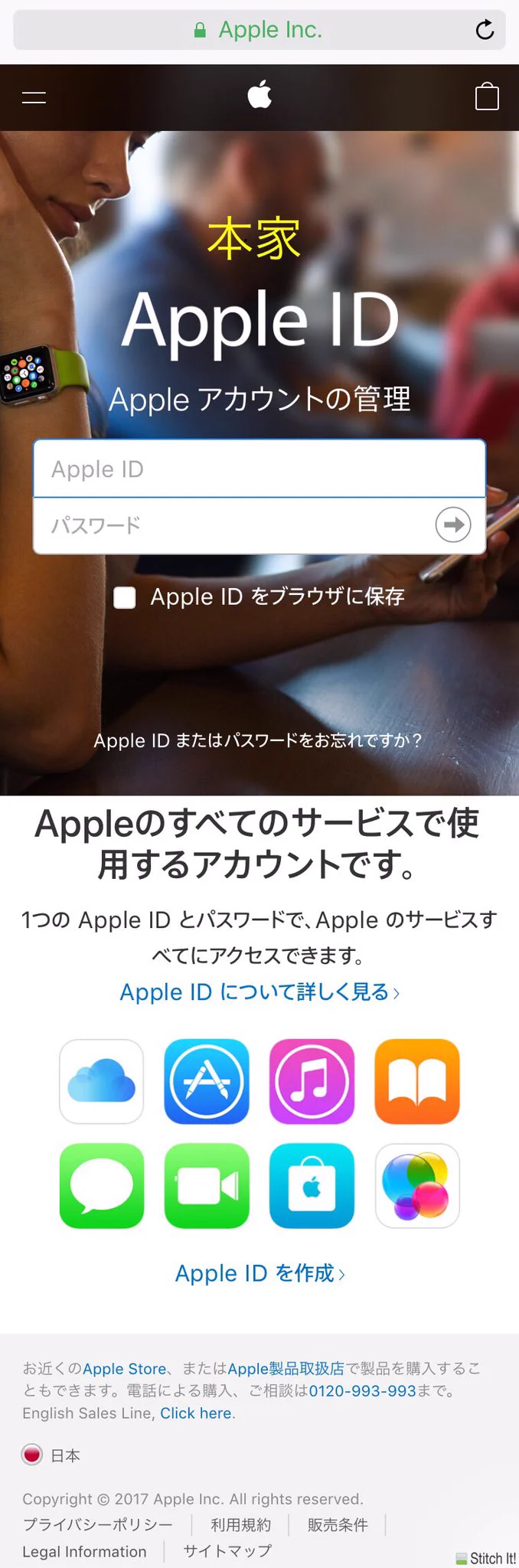 気を付けて！Appleを騙る詐欺が巧妙すぎてヤバイ！