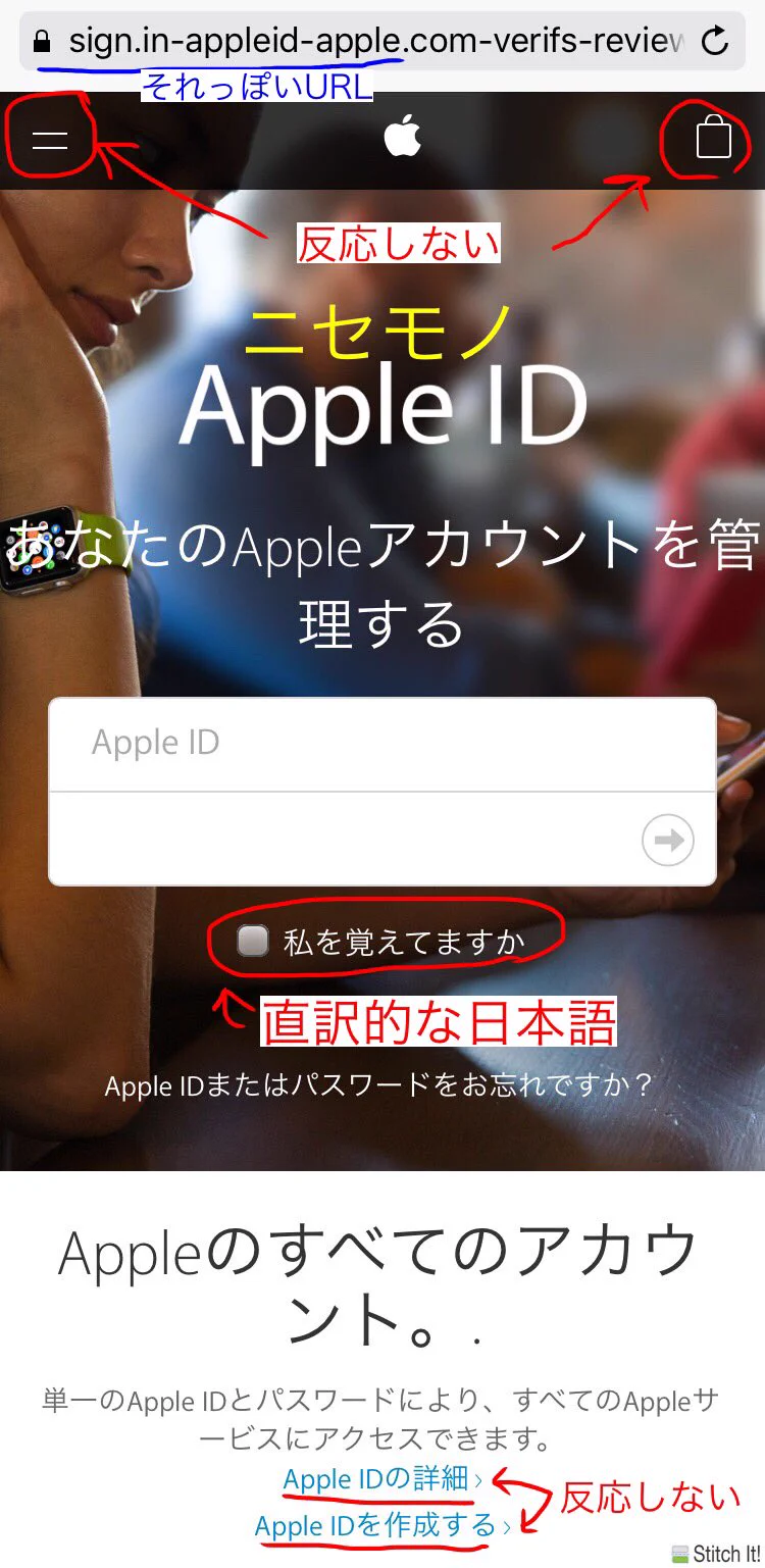 気を付けて！Appleを騙る詐欺が巧妙すぎてヤバイ！