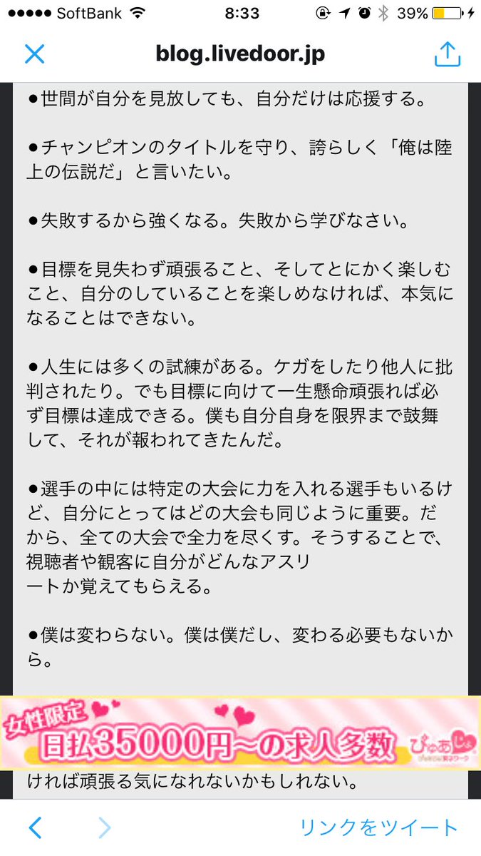 Etiqueta ボルト名言集 En Twitter