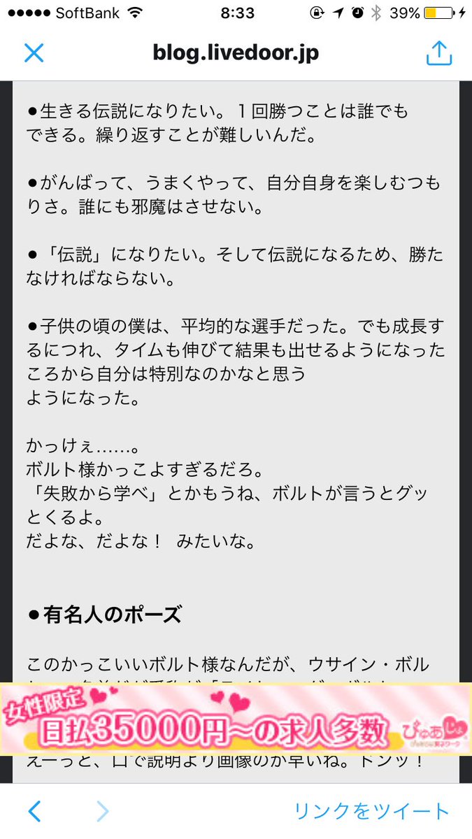 Etiqueta ボルト名言集 En Twitter