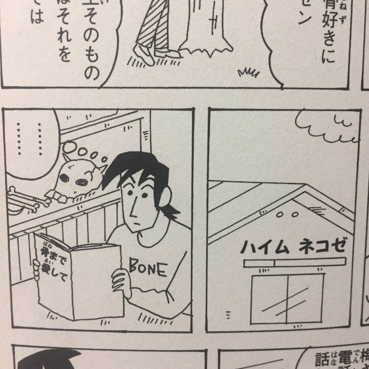 この前読んでて気づいたけど徳郎さんの家と同じ名前だった 