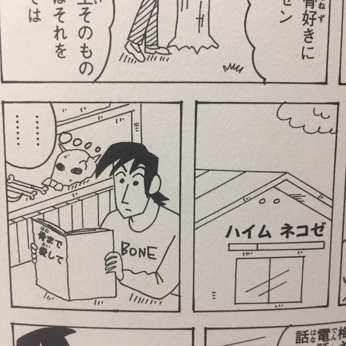 この前読んでて気づいたけど徳郎さんの家と同じ名前だった 