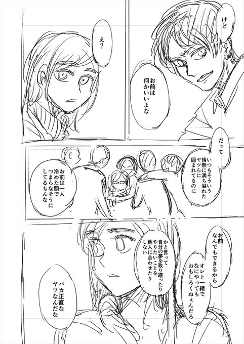 まちや子 最終話ネタバレ Machi Ya Ko さんのマンガ一覧 古い順 3ページ ツイコミ 仮