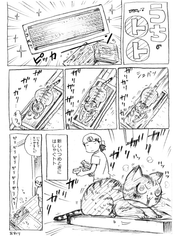 ねこまんが。第197話。先日漫画家さんたちが集まる席にお邪魔しました。『(青戸)お久しぶりです!』『(K先生)え、初めてですよね?』『(青戸)はじめまして!』『(A先生)え、前にも会ってますよ。』『(青戸) 』

出世が見込めない。 