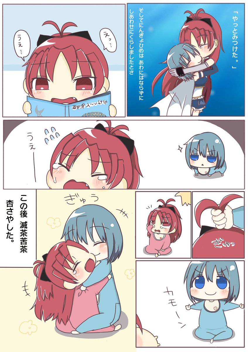 幼児杏さや 幼児杏さや