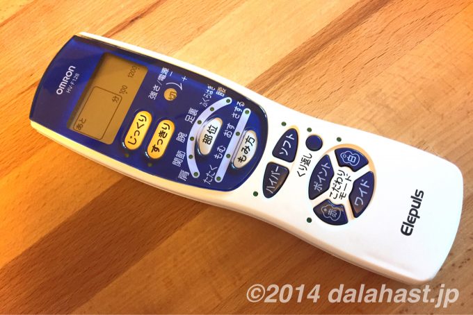 dalahast_jp's tweet photo. 過去記事Pick Up!  肩こり・腰痛解消に使える、低価格なオムロン低周波治療器エレパレスはオススメ - ... https://t.co/ZOm3oynYSW #eleplus https://t.co/M7hBOeLgK6