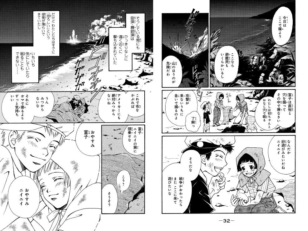 みやうち沙矢 Dog Signal5巻3 8発売 Twitterren 終戦の日 白旗の少女 沖縄戦を一人で生き抜いた7歳少女の実話を少女の逃げた道を辿り取材し コミカライズしました 戦争は人はとことん残酷にする 命と戦争を考える日に是非一読を T Co F8kpuejz0r みやうち沙矢 Dog Signal5巻3 8発売 Twitterren 終戦の日 白旗の少女 沖縄戦を一人で生き抜いた7歳少女の実話を少女の逃げた道を辿り取材し コミカライズしました 戦争は人はとことん残酷にする 命と戦争を考える日に是非一読を T Co F8kpuejz0r