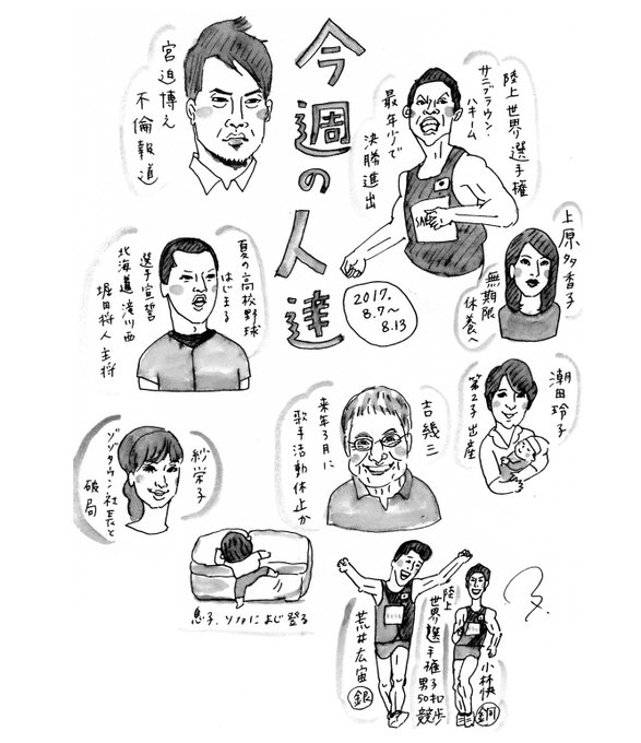 牧彩子 Maki Sun 17年08月 Twilog 牧彩子 Maki Sun 17年08月 Twilog