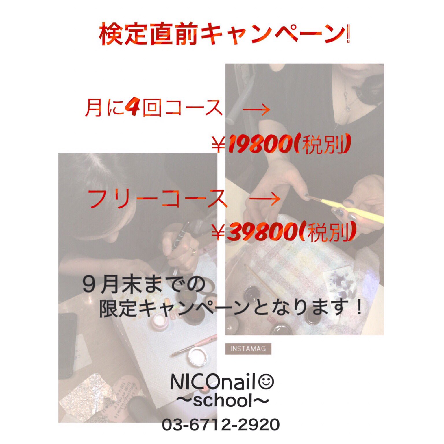 Nico Niconailschool Twitter