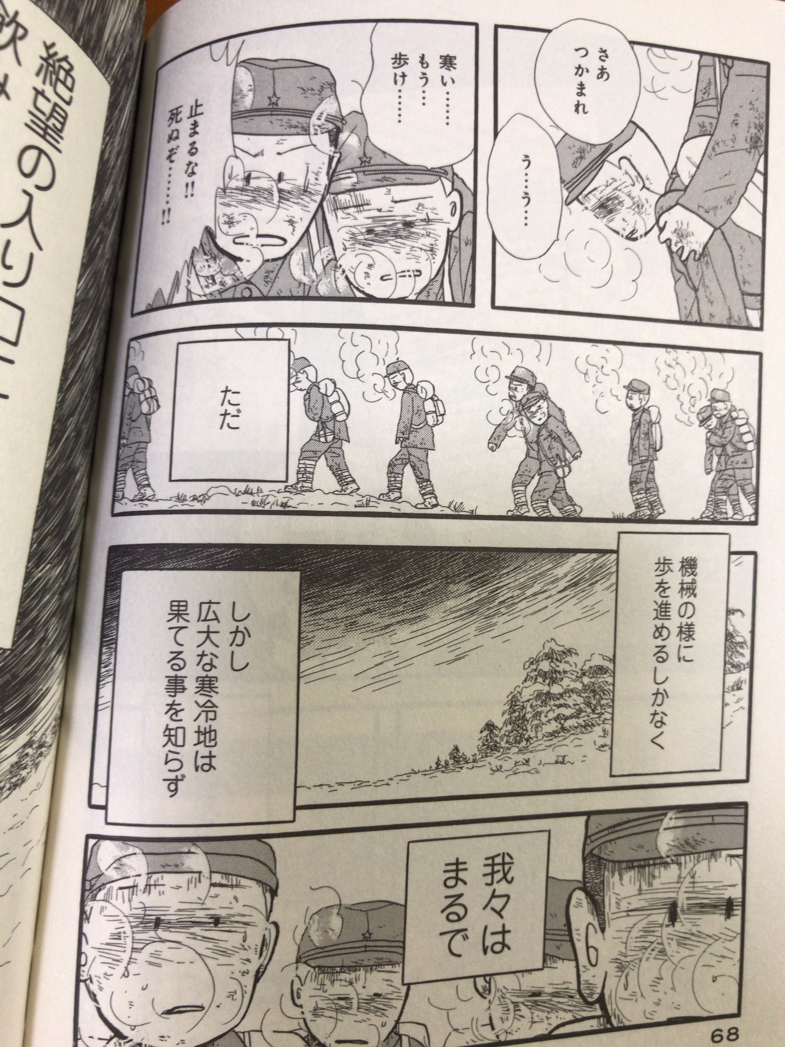 回想のシベリア : 全抑協会長の手記の通販 by ドリエム