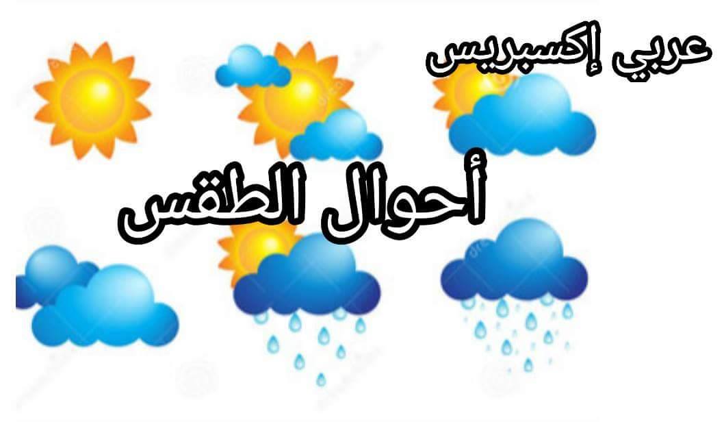 ArabyExpress's tweet photo. درجات الحرارة المتوقعة اليوم الثلاثاء 15/8/2017 بمحافظات مصر https://t.co/tLCrOTZnrh https://t.co/0CUZt6UabB