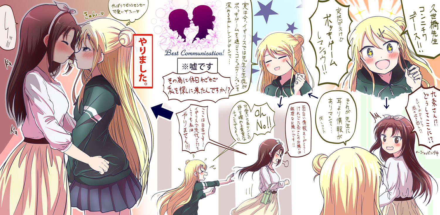 تويتر てら子 1日目東パ 07bコミケ100 على تويتر おだいぼこのリクその12 久世橋朱里と九条カレンのポッキーゲーム 描きました 私服 T Co Ppk3vnlozb