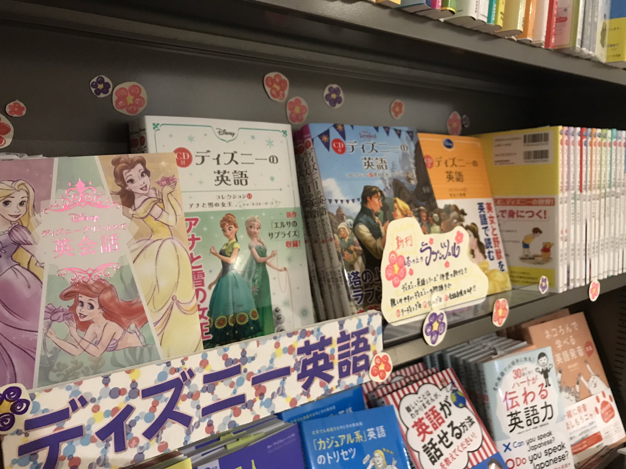 三省堂書店名古屋本店 ディズニーの英語シリーズ新刊 塔の上のラプンツェル です ただいま 既刊本揃えてミニフェアをしております 売れ筋ベスト 1位 美女と野獣 2位 アナと雪の女王 3位 ズートピア ディズニー 英会話