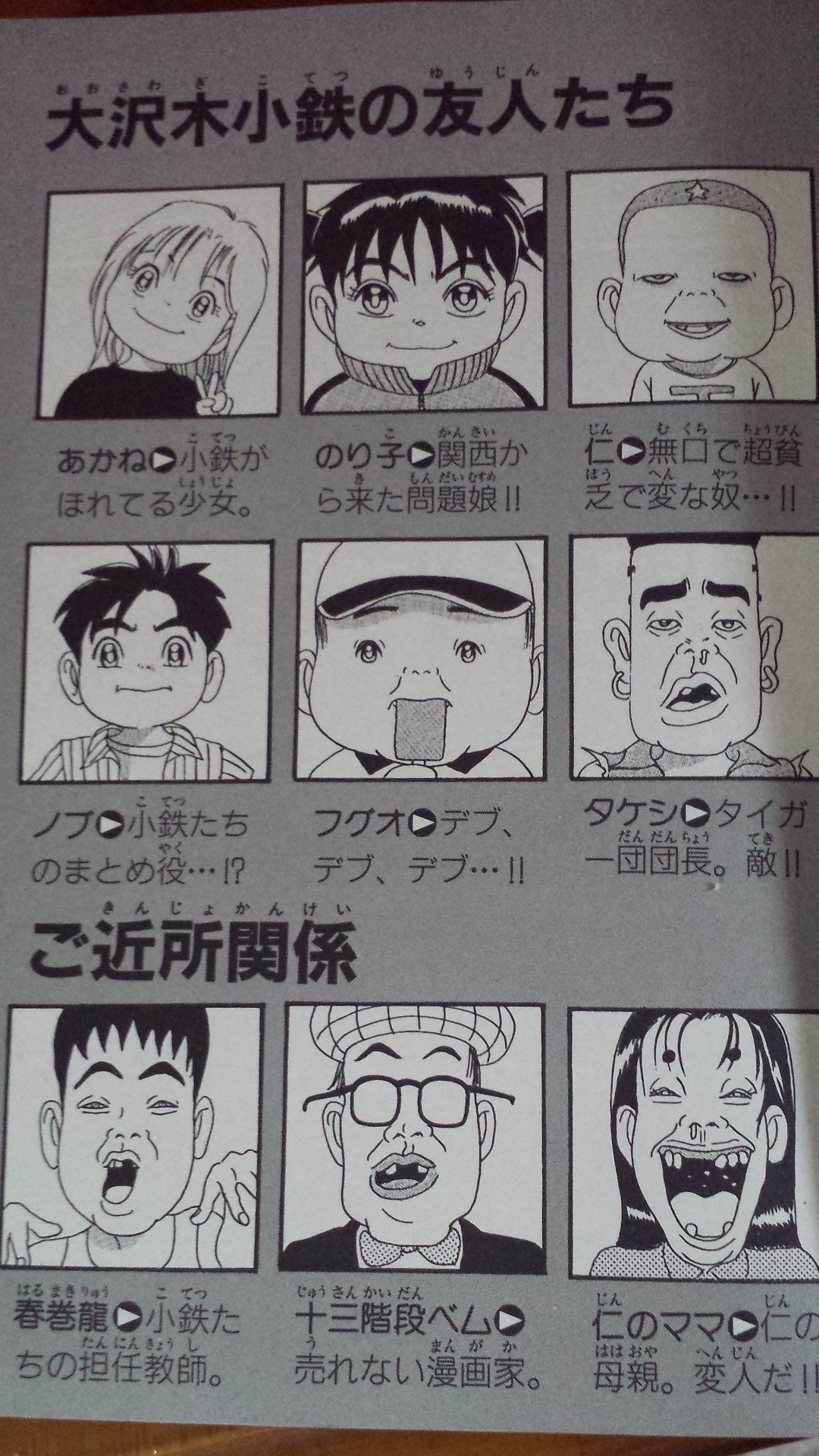 スグルセンチメンタル 久々浦安鉄筋家族読んでるけど 登場人物紹介のフグオ最高だな デブデブデブ 笑 スグルセンチメンタル 久々浦安鉄筋家族読んでるけど 登場人物紹介のフグオ最高だな デブデブデブ 笑
