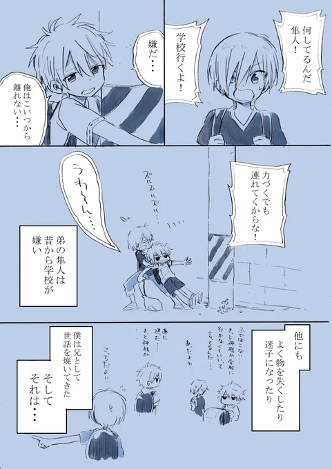 【創作】とある高校生と中学生の兄弟のお話② 