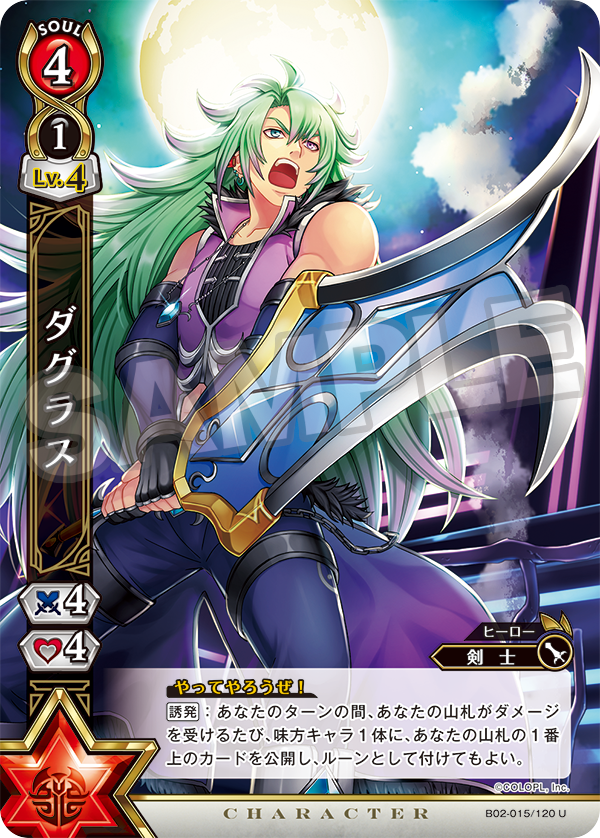 公式 白猫プロジェクトtcg Sur Twitter カード紹介 第2弾ブースターカード紹介 本日は ダグラス 自分のターン中に 自分の山札がダメージを受けるたび 味方キャラにルーンを付けることができる能力を持っています この能力を使えば キャラチェンジできなかっ